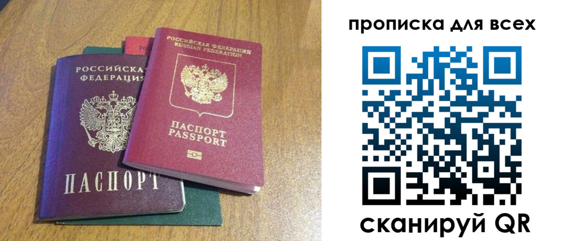 прописка гарантия в Алтайском крае