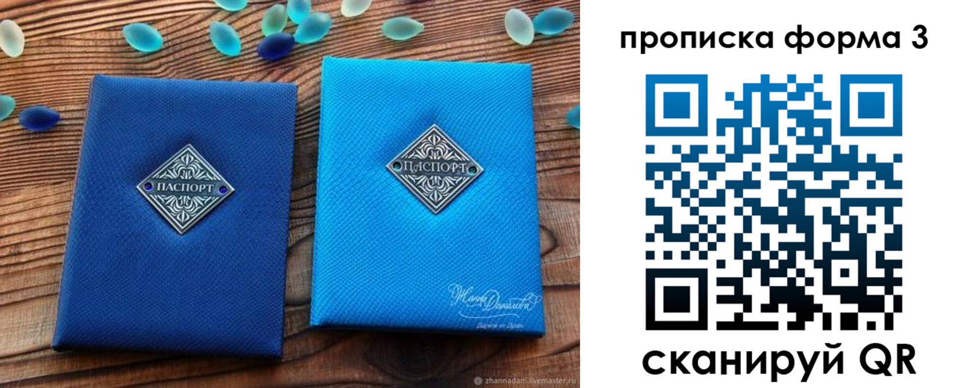 прописка от собственника в Алтайском крае