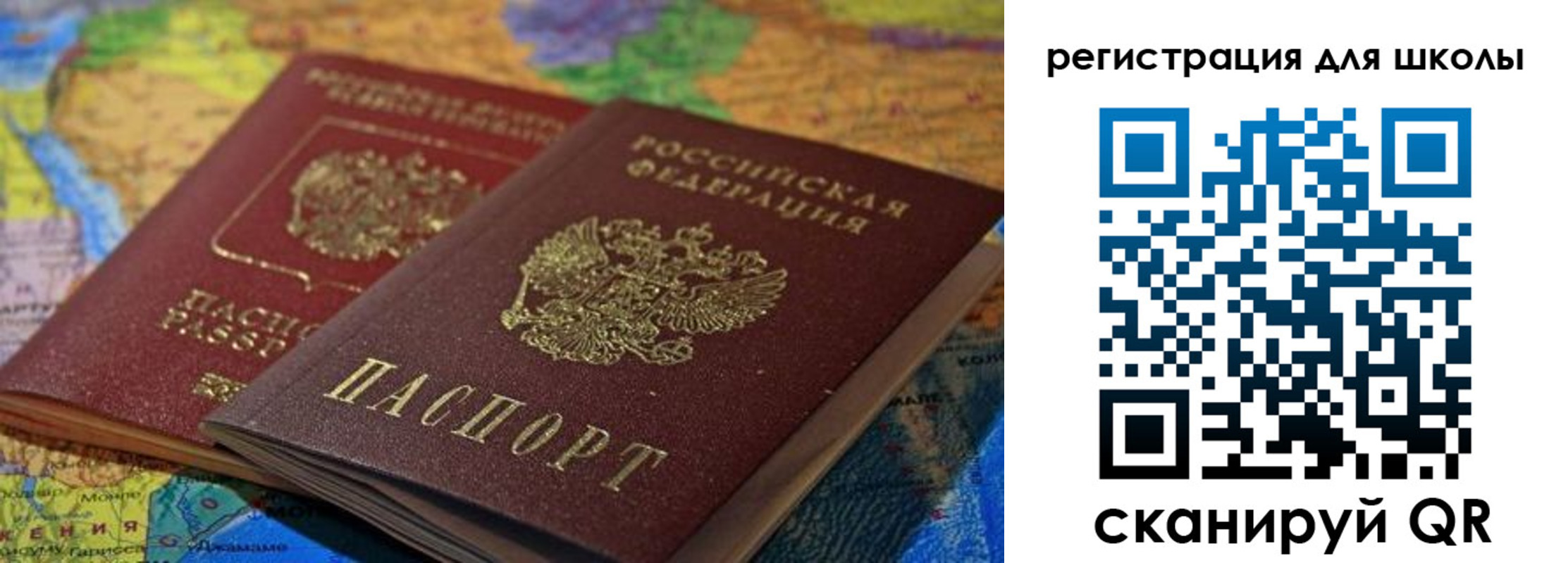 прописка законно в Алтайском крае