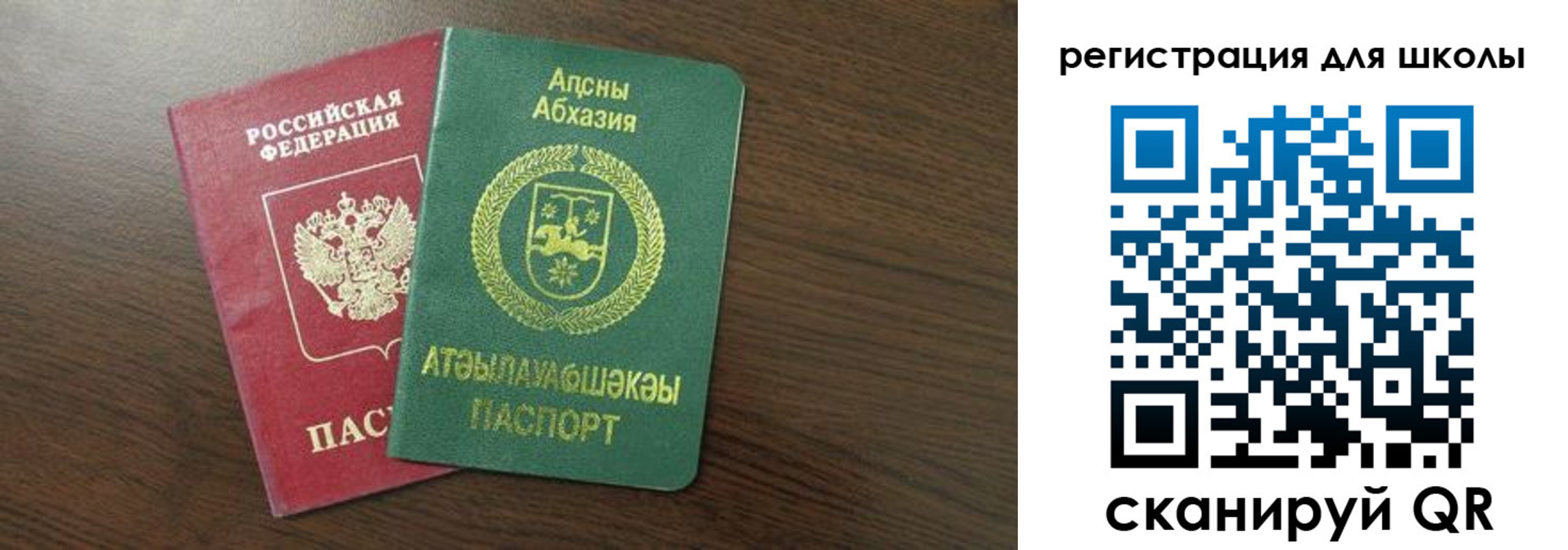 прописка законно в Алтайском крае