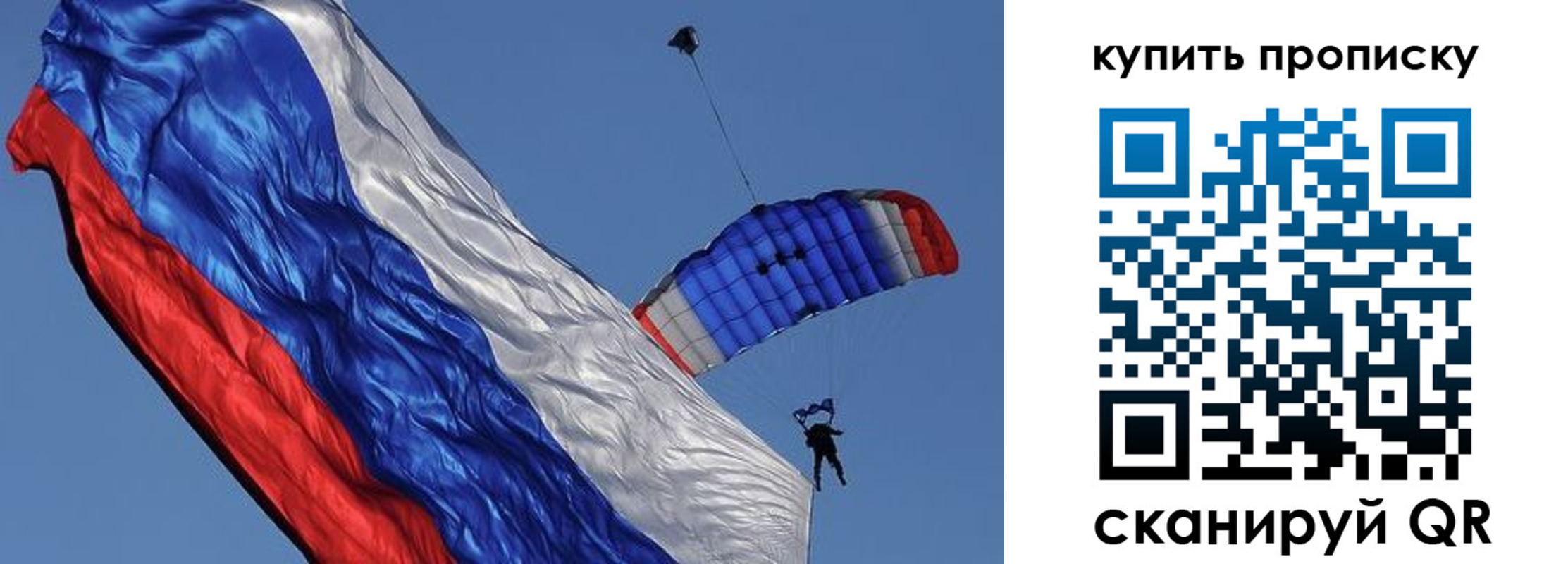 временная регистрация купить в Алтайском крае