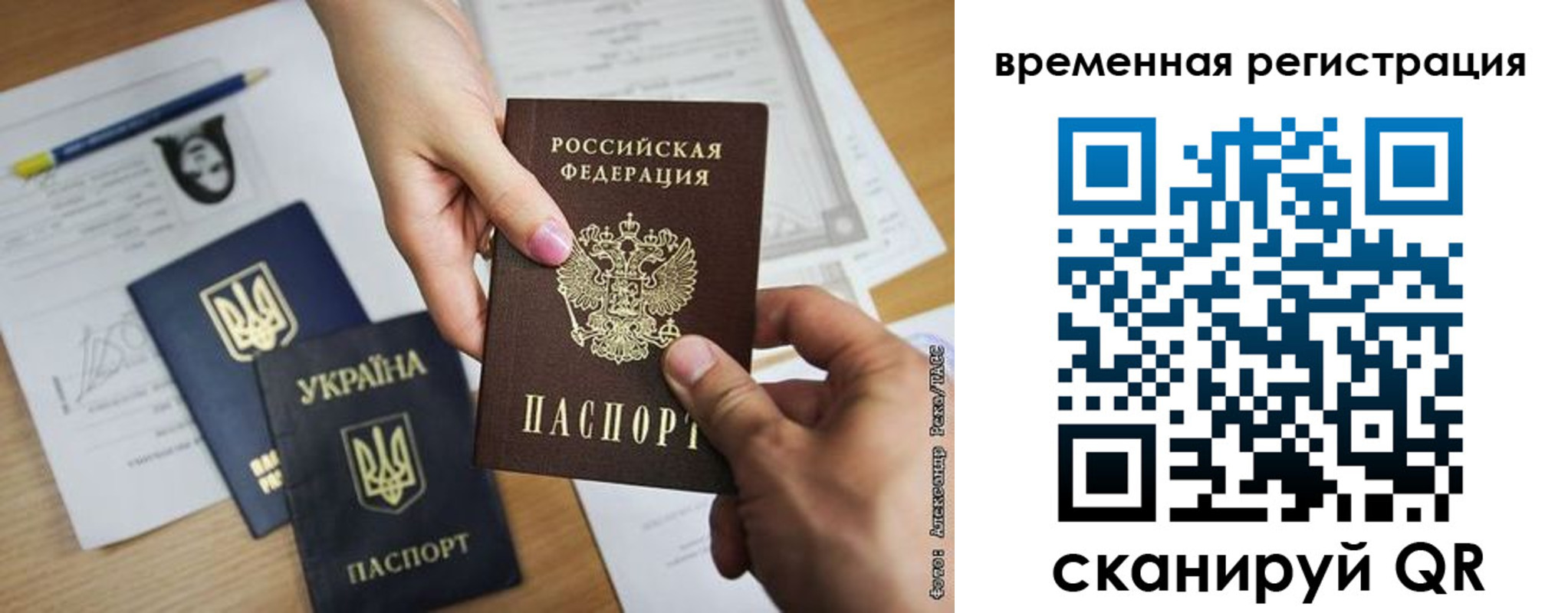 прописка законно в Алтайском крае