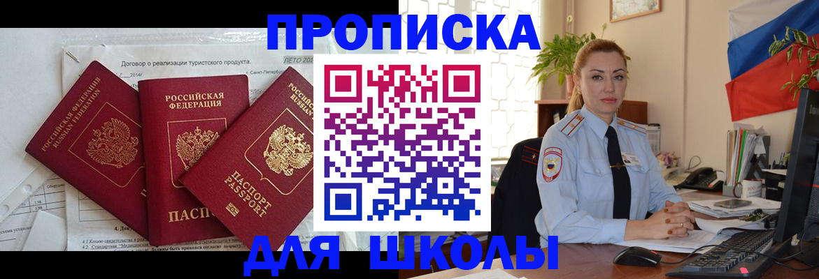 временная регистрация госуслуги в Алтайском крае