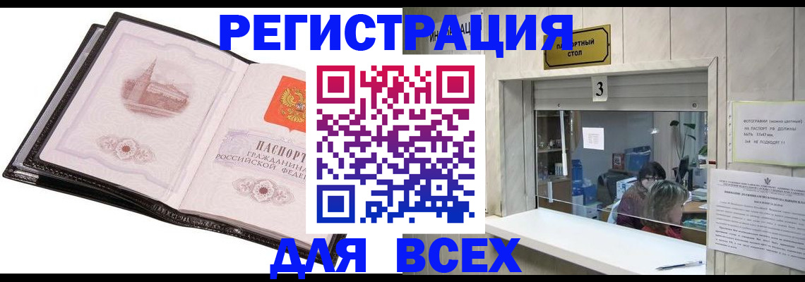 пропишу в квартире в Алтайском крае