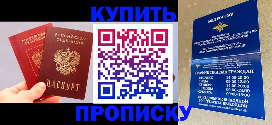 миграционный учет в Алтайском крае