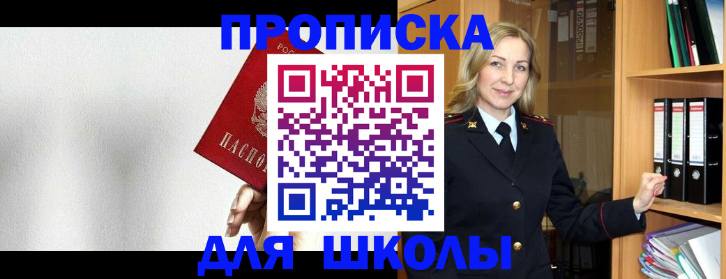временная регистрация законно в Алтайском крае