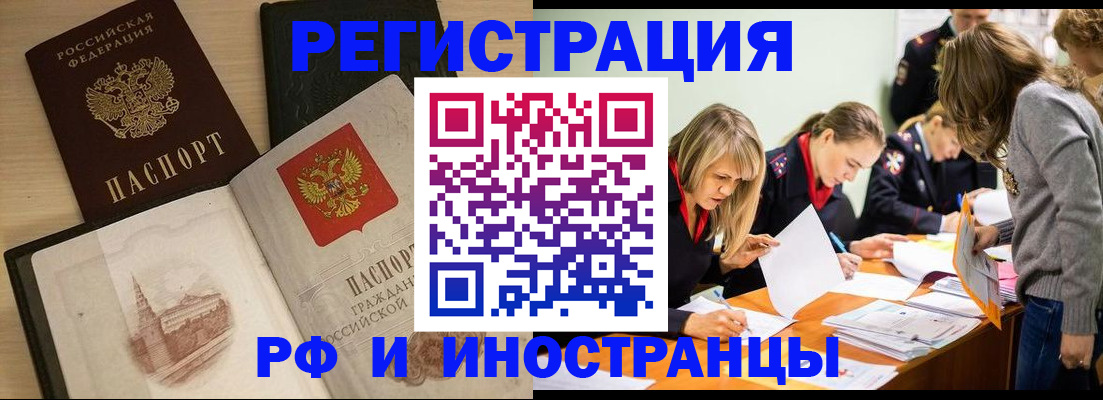 найти адрес прописки в Алтайском крае