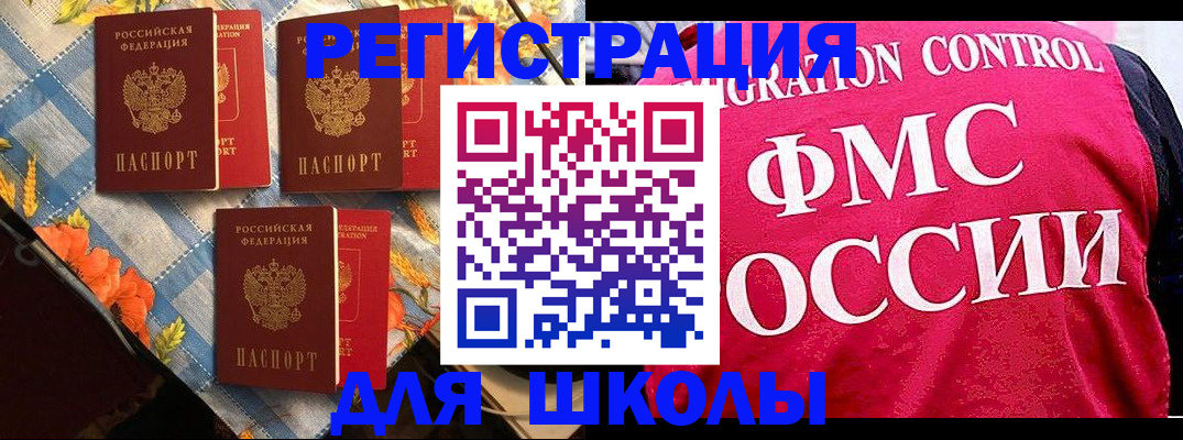 прописка регистрация в Алтайском крае