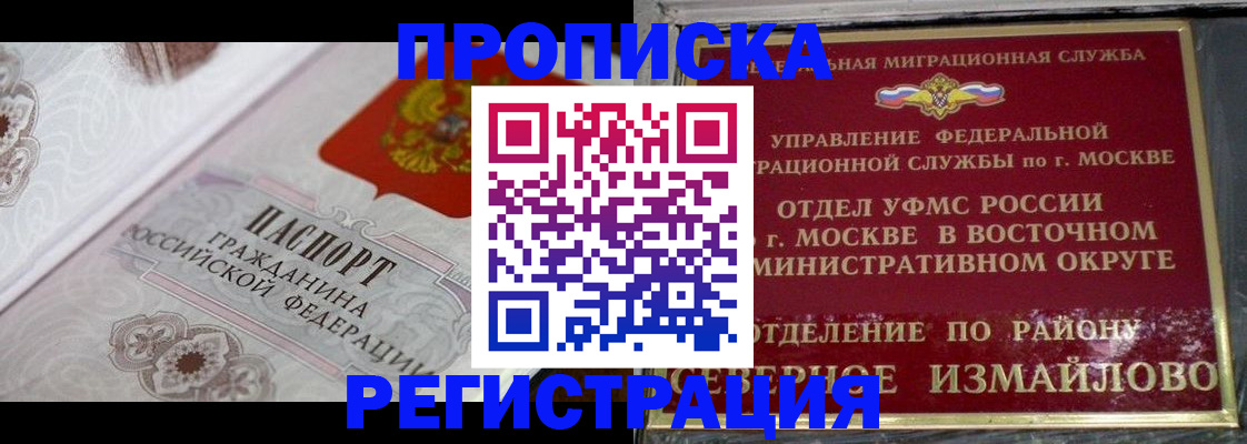 временная регистрация для всех в Алтайском крае